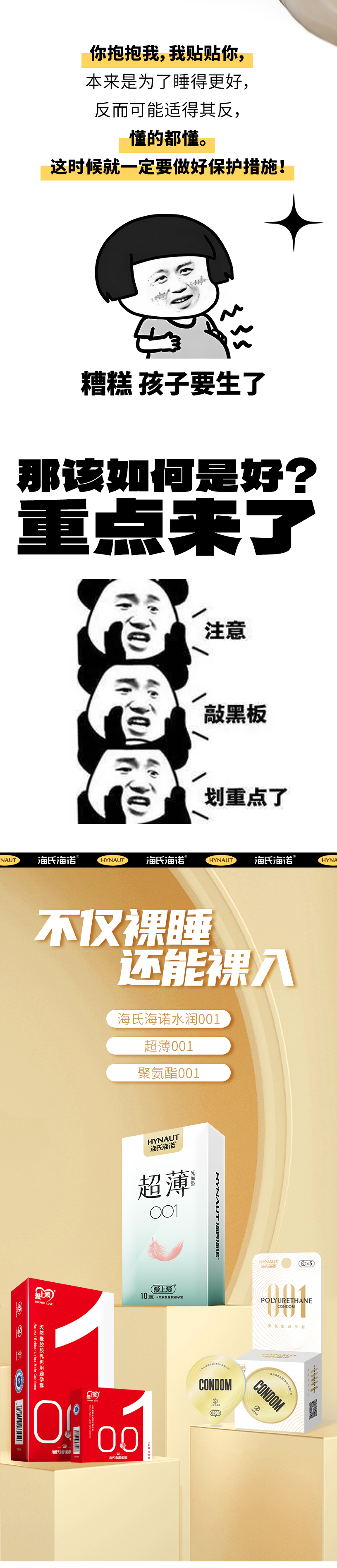脱的越光，睡得越香？2_08.jpg